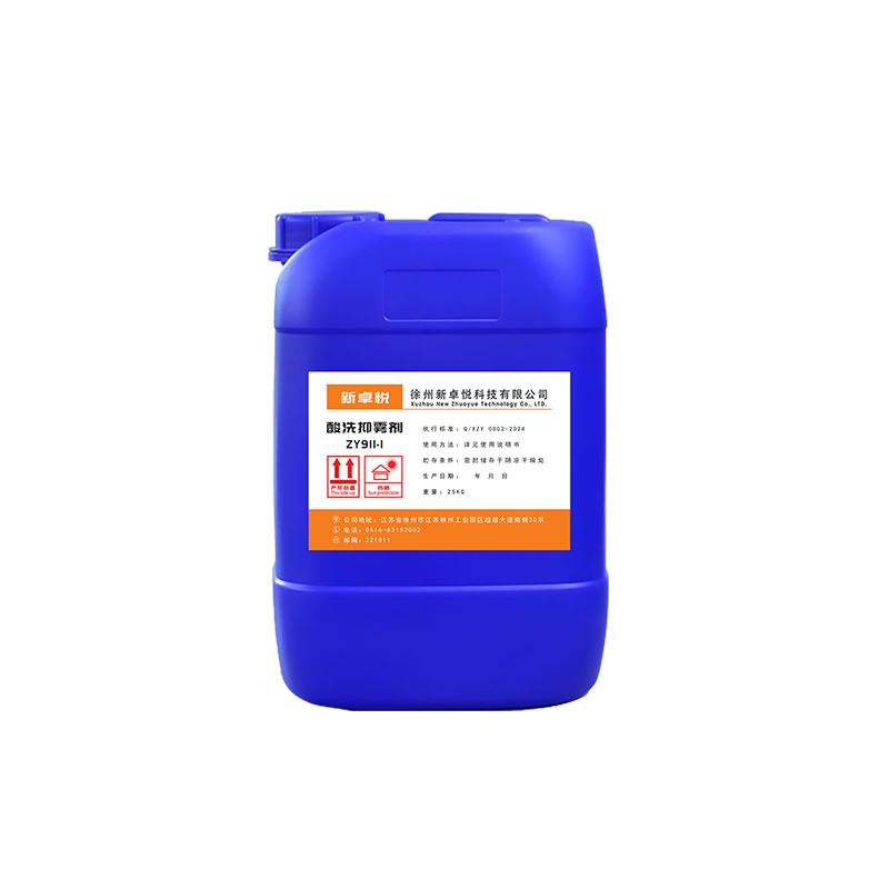 Pickling Fume Suppressant